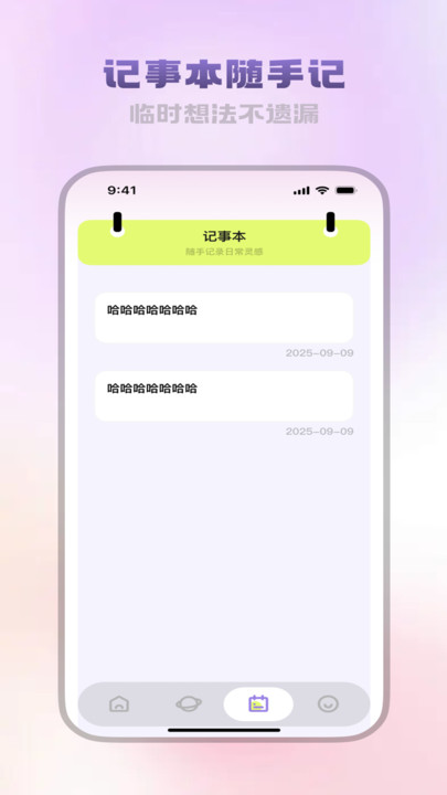 精析文档助手截图3