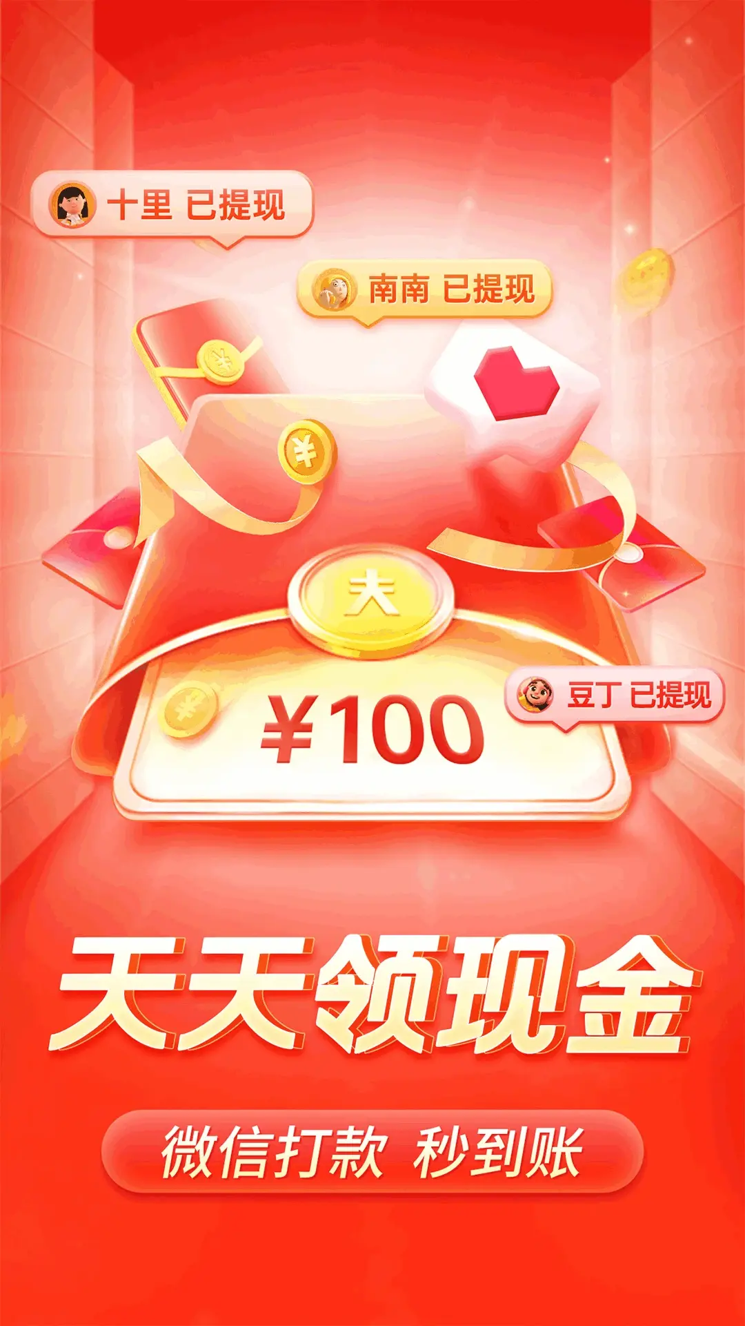 拼多多app最新版截图2