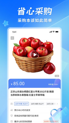 省悠截图1