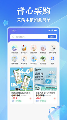 省悠截图3