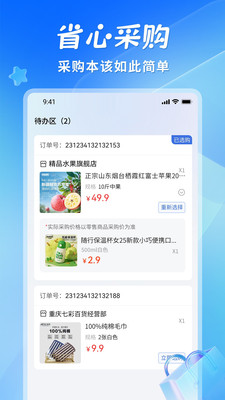 省悠截图2