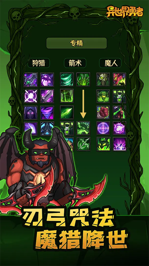 异世界勇者截图1