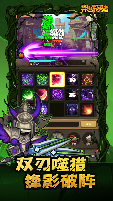 异世界勇者截图2