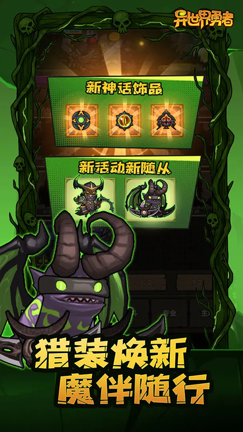 异世界勇者截图4