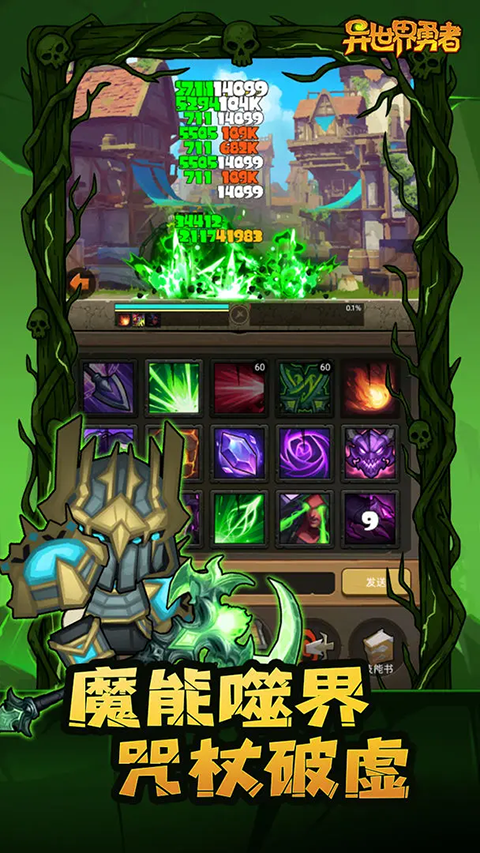 异世界勇者截图5