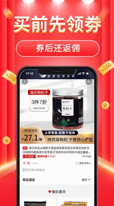 立购联盟app最新版截图1