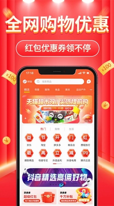 立购联盟app最新版截图2