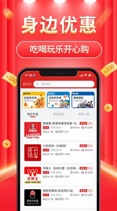 立购联盟app最新版截图3