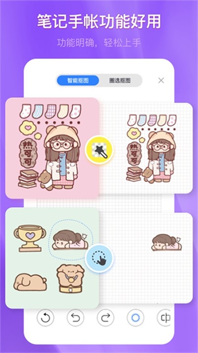 千本笔记软件截图1