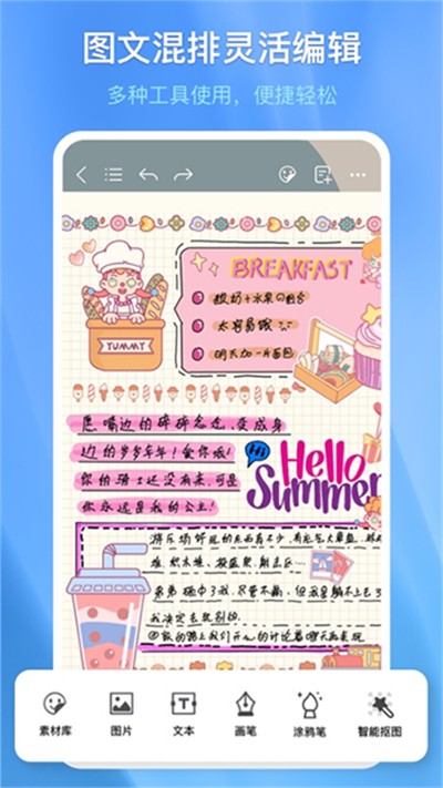 千本笔记软件截图3