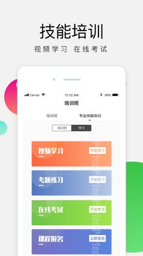 油葱学堂最新版截图2