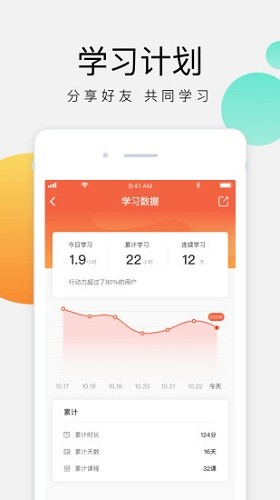 油葱学堂最新版截图4