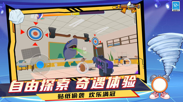 脑洞专家3D游戏截图2