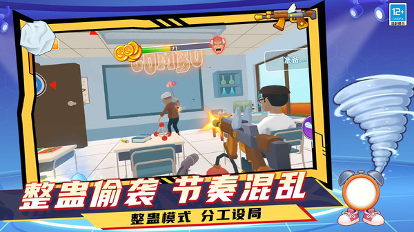 脑洞专家3D游戏截图1