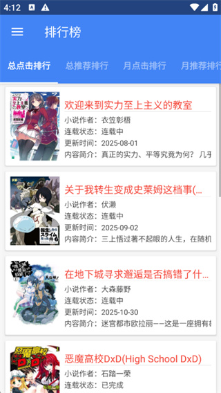 轻小说文库官网版截图1