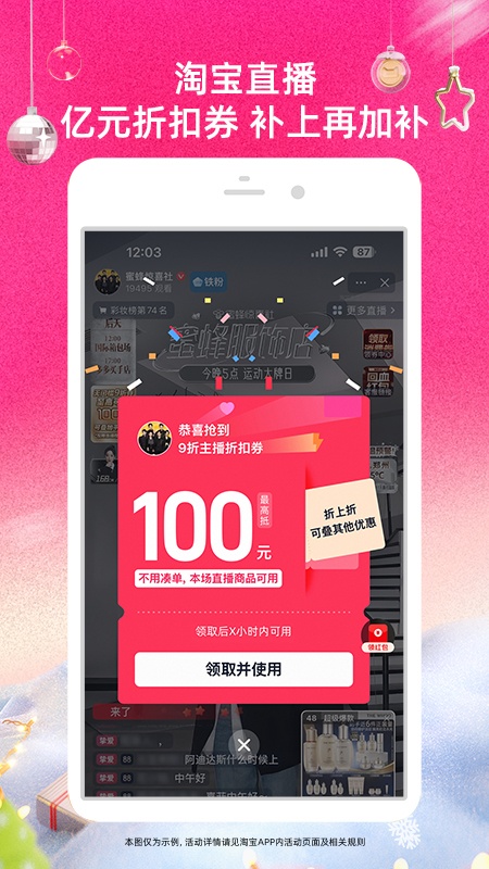 淘宝app截图3