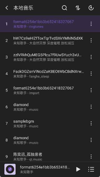 雪花音乐播放器最新版本截图4