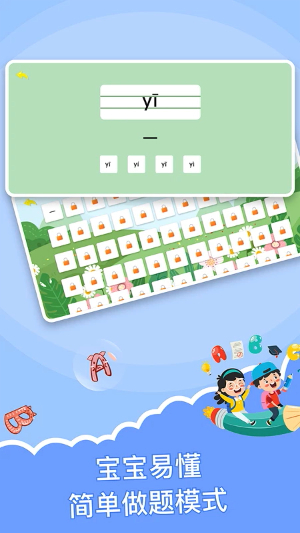 拼音发音点读截图3