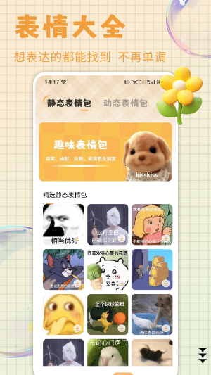 火萤动态壁纸截图2