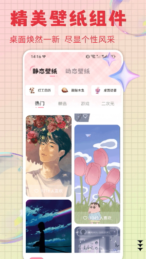 火萤动态壁纸截图4