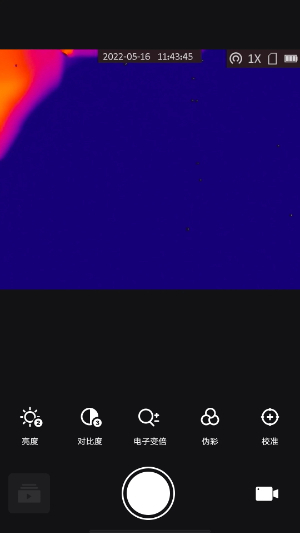 微影户外截图2