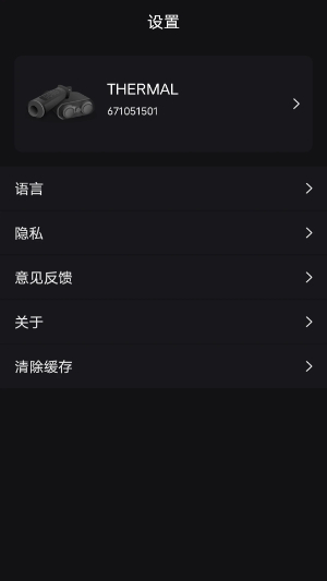 微影户外截图3