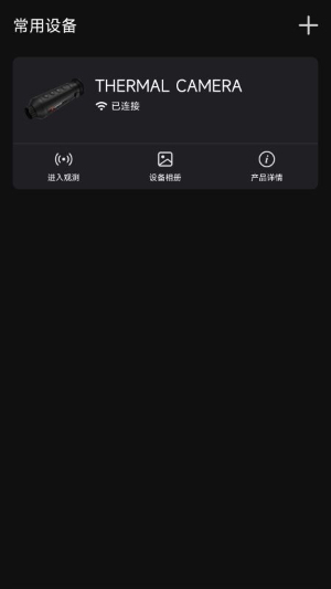 微影户外截图4