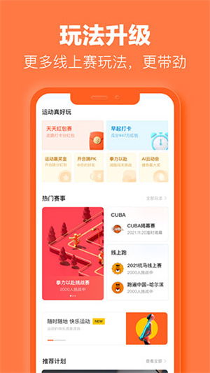 乐动力截图2