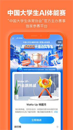 乐动力截图5