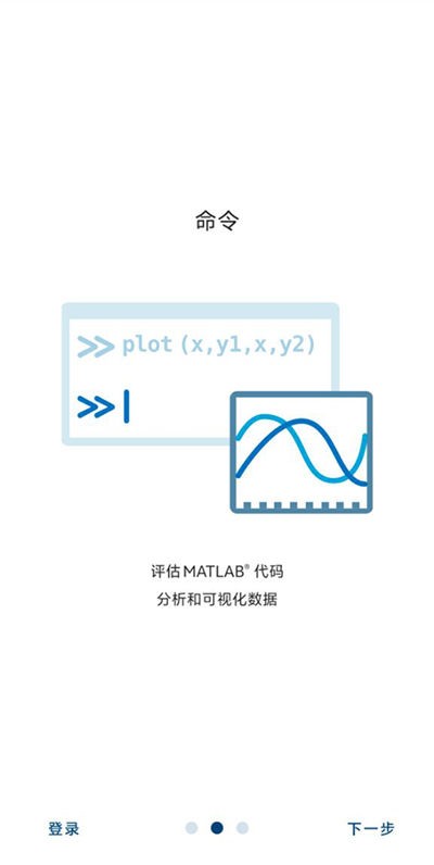 MATLAB代码生成器官方版截图2