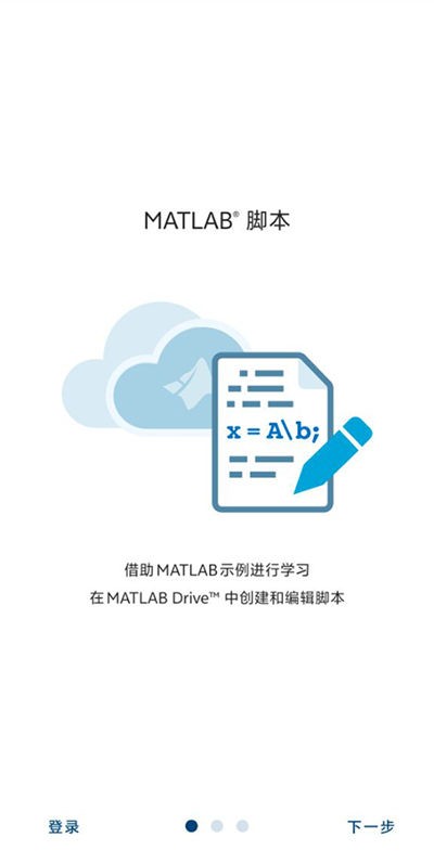 MATLAB代码生成器官方版截图3