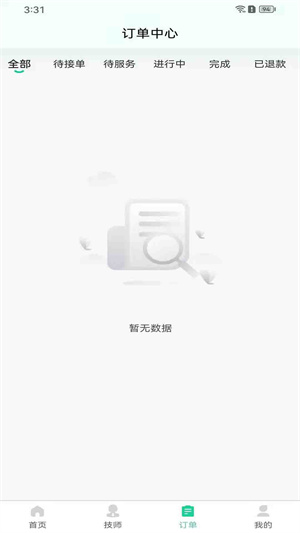 荧光到家截图1