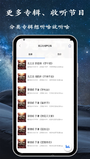 手机调频收音机截图1