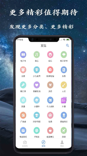 手机调频收音机截图3