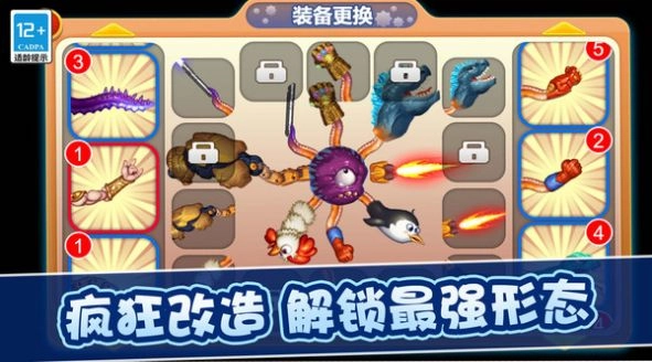 疯狂变异进化截图1