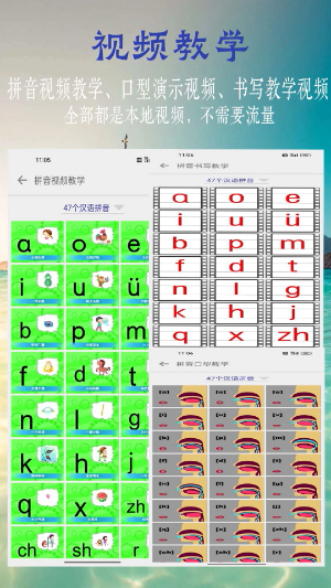 浩文学汉语拼音截图1