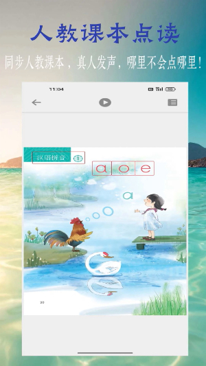 浩文学汉语拼音截图3