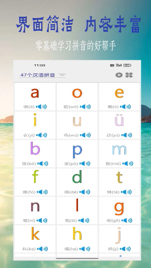 浩文学汉语拼音截图4
