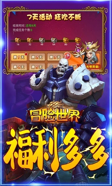 冒险世界截图1