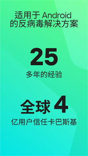 卡巴斯基截图1
