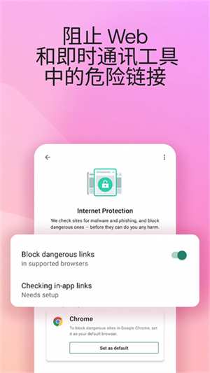 卡巴斯基截图3