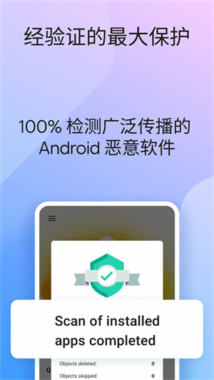 卡巴斯基截图5
