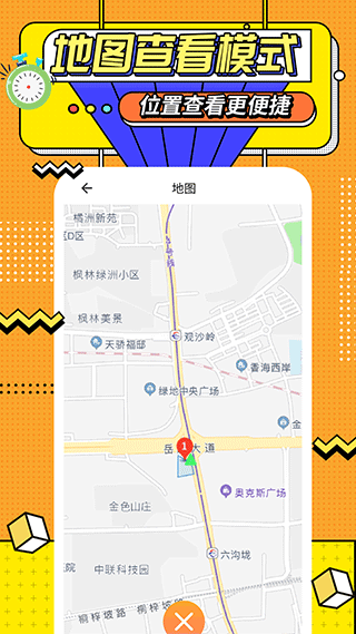运动计时器截图2