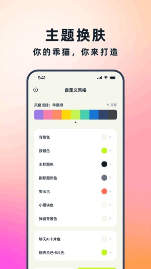 乖猫记账app截图4