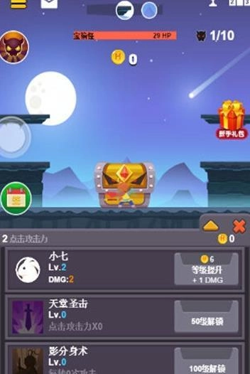 炮打小怪兽截图2