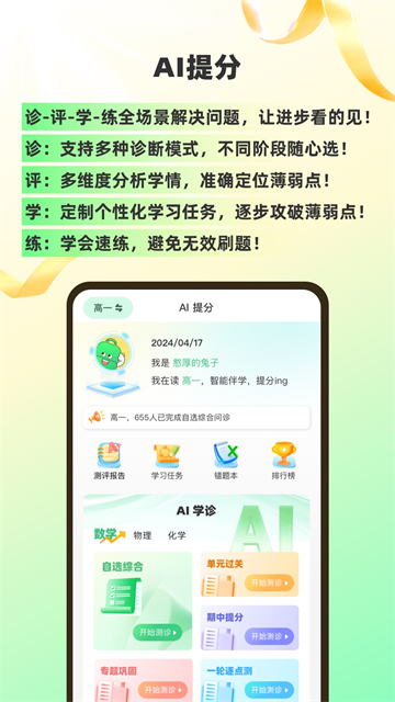 理想树图书app截图5