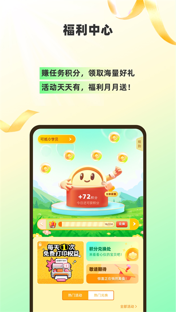 理想树图书app截图4