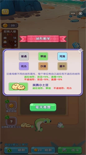农夫守卫战截图2
