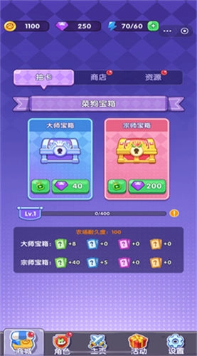 农夫守卫战截图1