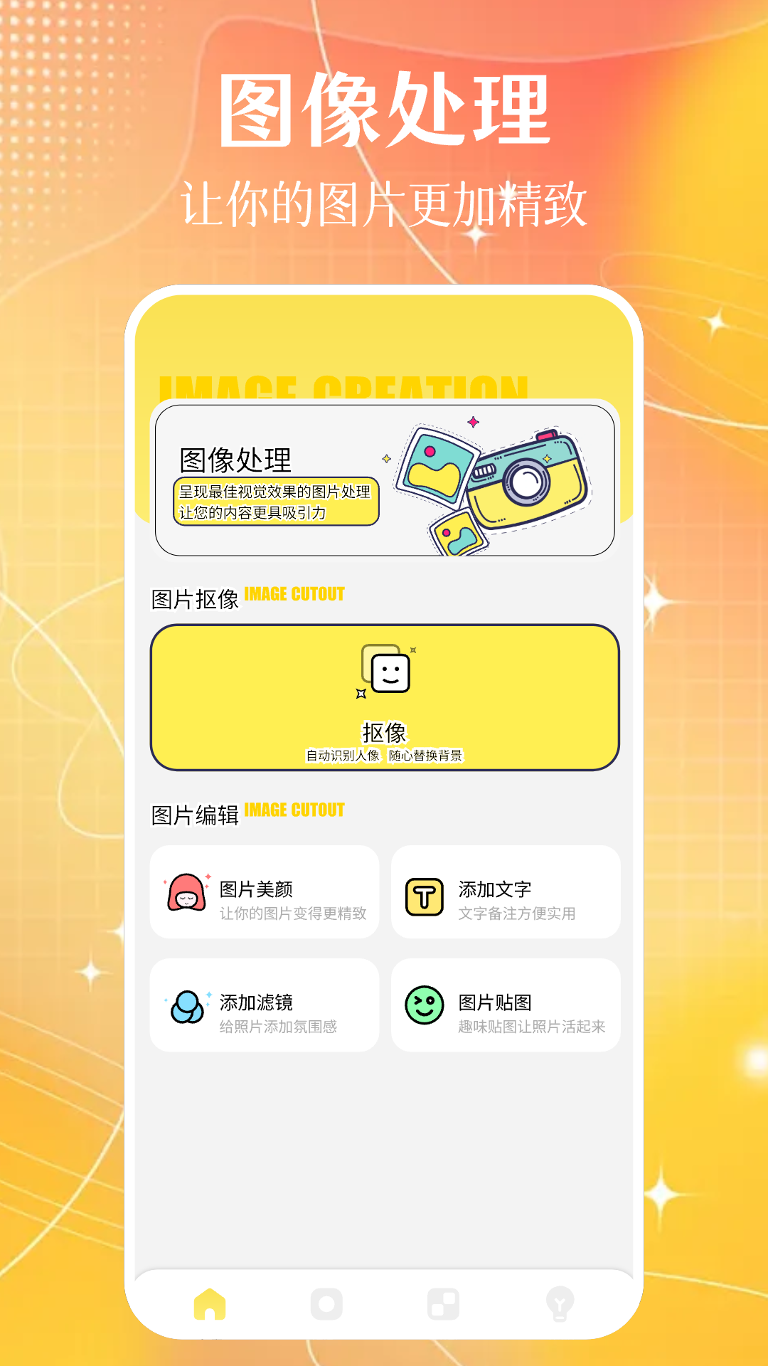 主题美化截图4